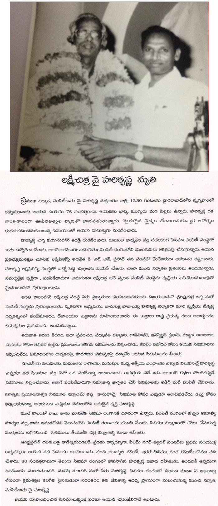 lakshmichitra distributor y.harikrishna is no more,lakshmichitra distributor y.harikrishna passes away.  lakshmichitra distributor y.harikrishna is no more, lakshmichitra distributor y.harikrishna passes away.